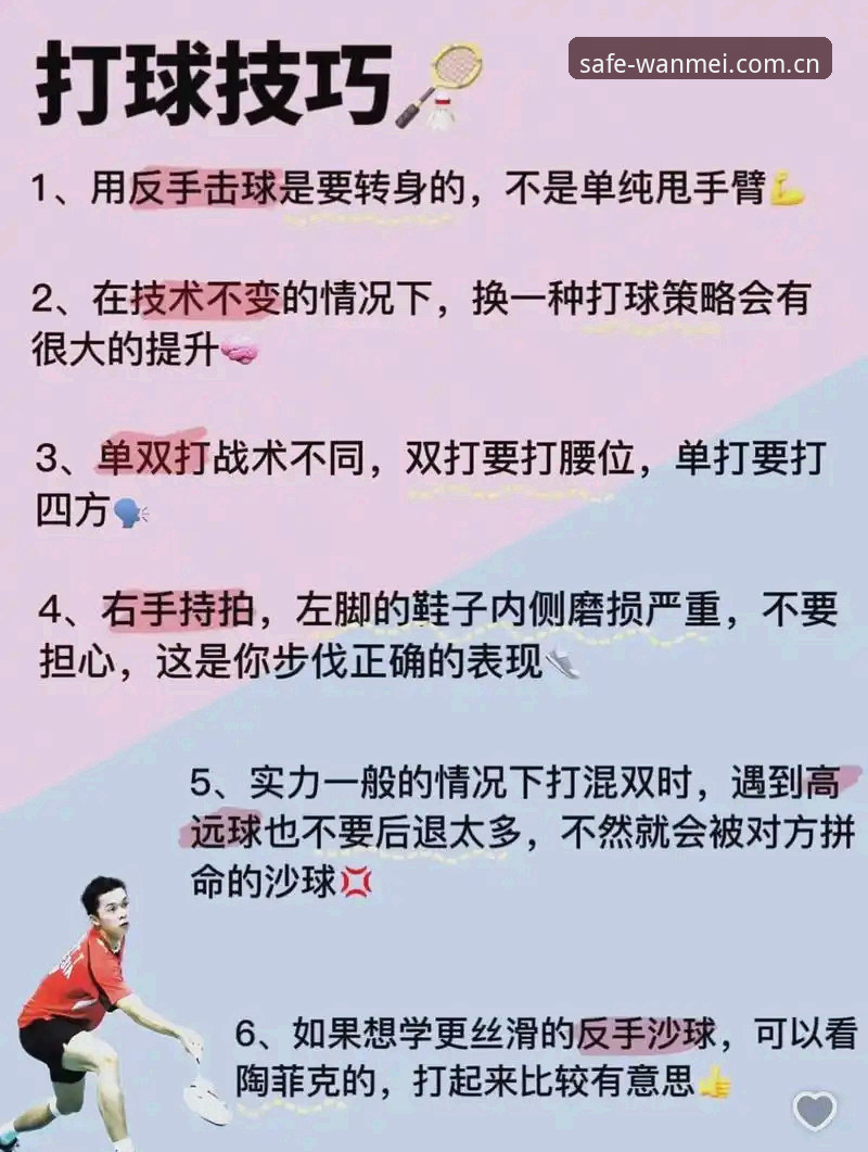 完美体育赛事直播实用技巧：从新手到达人的完整指南