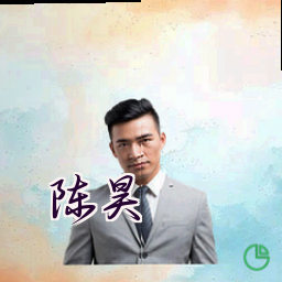 陈昊